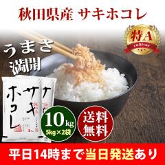 �� 10kg �H�c���Y �T�L�z�R�� 5kg�~2�� �ߘa7�N�Y ��A �ꓙ�� ���� 10kg �������� �k�C���E����͒ǉ����� �c�Ɠ�14���܂ő����������� 1