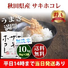 �� ������ 10kg �H�c���Y �T�L�z�R�� 5kg�~2�� �ߘa7�N�Y ��A �ꓙ�� ���� 10kg �������� �k�C���E����͒ǉ����� �c�Ɠ�14���܂ő�����