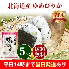 �� 5kg �k�C���Y ��߂҂肩 �ꓙ�� �ߘa7�N�Y ��A ���� 5kg �������� �k�C���E����͒ǉ����� �c�Ɠ�14���܂ő����������� �I�ׂ� ���� 