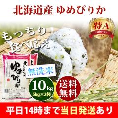 �� ������ 10kg �k�C���Y ��߂҂肩 �ꓙ�� 5kg�~2�� �ߘa7�N�Y ��A ���� 10kg �������� �k�C���E����͒ǉ����� �c�Ɠ�14���܂ő�����