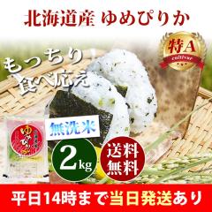 �� ������ 2kg �k�C���Y ��߂҂肩 �ꓙ�� �ߘa7�N�Y ��A ���� 2kg �������� �k�C���E����͒ǉ����� �c�Ɠ�14���܂ő����������� 2�L��