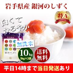 �� ������ 10kg ��茧�Y ��͂̂����� 5kg�~2�� �ߘa7�N�Y ��A �ꓙ�� ���� 10kg �������� �k�C���E����͒ǉ����� �c�Ɠ�14���܂ő���