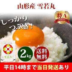 �� 2kg �R�`���Y ���� �䂫�킩�܂� �ߘa7�N�Y ��A �ꓙ�� ���� 2kg �������� �k�C���E����͒ǉ����� �c�Ɠ�14���܂ő����������� 2�L