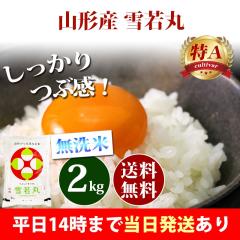 �� ������ 2kg �R�`���Y ���� �䂫�킩�܂� �ߘa7�N�Y ��A �ꓙ�� ���� 2kg �������� �k�C���E����͒ǉ����� �c�Ɠ�14���܂ő�������