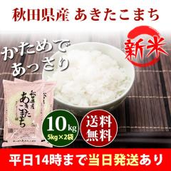 �V�� �� 10kg �H�c���Y ���������܂� 5kg�~2�� �ߘa8�N�Y �ꓙ�� ���� 10kg �������� �k�C���E����͒ǉ����� �c�Ɠ�14���܂ő���������