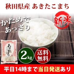 �V�� �� 2kg �H�c���Y ���������܂� �ߘa8�N�Y �ꓙ�� ���� 2kg �������� �k�C���E����͒ǉ����� �c�Ɠ�14���܂ő����������� �I�ׂ� ��
