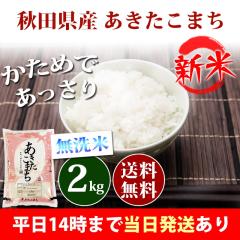 �V�� �� ������ 2kg �H�c���Y ���������܂� �ߘa8�N�Y �ꓙ�� ���� 2kg �������� �k�C���E����͒ǉ����� �c�Ɠ�14���܂ő����������� 2