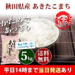 �V�� �� ������ 5kg �H�c���Y ���������܂� �ߘa8�N�Y �ꓙ�� ���� 5kg �������� �k�C���E����͒ǉ����� �c�Ɠ�14���܂ő����������� 5