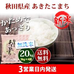 �V�� �� ������ 20kg �H�c���Y ���������܂� 5kg�~4�� �ߘa8�N�Y �ꓙ�� ���� 20kg �������� �k�C���E����͒ǉ����� 20�L��