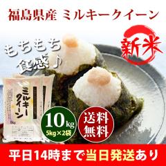�V�� �� 10kg �������Y �~���L�[�N�C�[�� 5kg�~2�� �ߘa8�N�Y �ꓙ�� ���� 10kg �������� �k�C���E����͒ǉ����� �c�Ɠ�14���܂ő�����