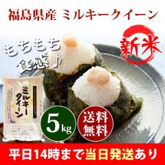 �V�� �� 5kg �������Y �~���L�[�N�C�[�� �ߘa8�N�Y �ꓙ�� ���� 5kg �������� �k�C���E����͒ǉ����� �c�Ɠ�14���܂ő����������� 5�L��