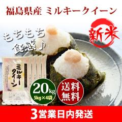 �V�� �� 20kg �������Y �~���L�[�N�C�[�� 5kg�~4�� �ߘa8�N�Y �ꓙ�� ���� 20kg �������� �k�C���E����͒ǉ����� 20�L��