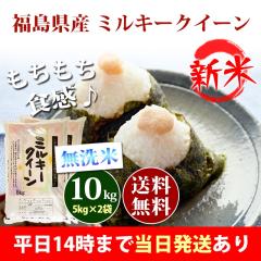 �V�� �� ������ 10kg �������Y �~���L�[�N�C�[�� 5kg�~2�� �ߘa8�N�Y �ꓙ�� ���� 10kg �������� �k�C���E����͒ǉ����� �c�Ɠ�14���܂�