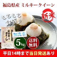 �V�� �� ������ 5kg �������Y �~���L�[�N�C�[�� �ߘa8�N�Y �ꓙ�� ���� 5kg �������� �k�C���E����͒ǉ����� �c�Ɠ�14���܂ő���������