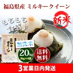 �V�� �� ������ 20kg �������Y �~���L�[�N�C�[�� 5kg�~4�� �ߘa8�N�Y �ꓙ�� ���� 20kg �������� �k�C���E����͒ǉ����� 20�L��
