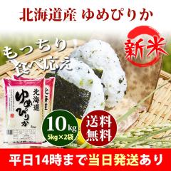 �V�� �� 10kg �k�C���Y ��߂҂肩 �ꓙ�� 5kg�~2�� �ߘa8�N�Y ���� 10kg �������� �k�C���E����͒ǉ����� �c�Ɠ�14���܂ő����������� 