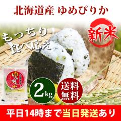 �V�� �� 2kg �k�C���Y ��߂҂肩 �ꓙ�� �ߘa8�N�Y ���� 2kg �������� �k�C���E����͒ǉ����� �c�Ɠ�14���܂ő����������� �I�ׂ� ����