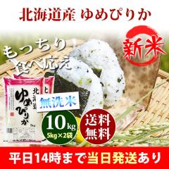 �V�� �� ������ 10kg �k�C���Y ��߂҂肩 �ꓙ�� 5kg�~2�� �ߘa8�N�Y ���� 10kg �������� �k�C���E����͒ǉ����� �c�Ɠ�14���܂ő�����