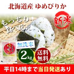 �V�� �� ������ 2kg �k�C���Y ��߂҂肩 �ꓙ�� �ߘa8�N�Y ���� 2kg �������� �k�C���E����͒ǉ����� �c�Ɠ�14���܂ő����������� 2�L