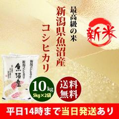 �V�� �� 10kg �V���� �����Y �R�V�q�J�� 5kg�~2�� �ߘa8�N�Y �ꓙ��  ���� 10kg �������� �k�C���E����͒ǉ����� �c�Ɠ�14���܂ő�����