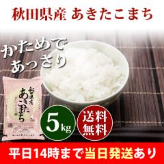 �� 5kg �H�c���Y ���������܂� �ߘa7�N�Y �ꓙ�� ���� 5kg �������� �k�C���E����͒ǉ����� �c�Ɠ�14���܂ő����������� �I�ׂ� ���� ��