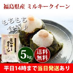 �� 5kg �������Y �~���L�[�N�C�[�� �ߘa7�N�Y �ꓙ�� ���� 5kg �������� �k�C���E����͒ǉ����� �c�Ɠ�14���܂ő����������� 5�L��