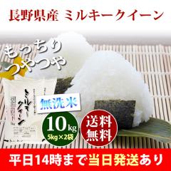 �� ������ 10kg ���쌧�Y �~���L�[�N�C�[��  5kg�~2�� �ߘa7�N�Y �ꓙ�� ���� 10kg �������� �k�C���E����͒ǉ����� �c�Ɠ�14���܂ő���
