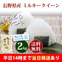 �� ������ 2kg ���쌧�Y �~���L�[�N�C�[��  �ߘa7�N�Y �ꓙ�� ���� 2kg �������� �k�C���E����͒ǉ����� �c�Ɠ�14���܂ő����������� 2