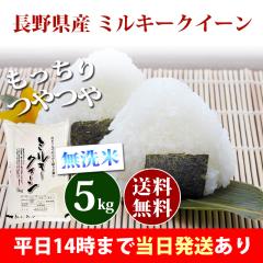 �� ������ 5kg ���쌧�Y �~���L�[�N�C�[��  �ߘa7�N�Y �ꓙ�� ���� 5kg �������� �k�C���E����͒ǉ����� �c�Ɠ�14���܂ő����������� 5