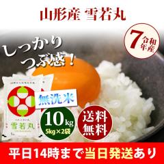 �� ������ 10kg �R�`���Y ���� �䂫�킩�܂� 5kg�~2�� �ߘa7�N�Y �ꓙ�� ���� 10kg �������� �k�C���E����͒ǉ����� �c�Ɠ�14���܂ő�