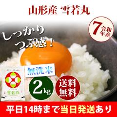 �� ������ 2kg �R�`���Y ���� �䂫�킩�܂� �ߘa7�N�Y �ꓙ�� ���� 2kg �������� �k�C���E����͒ǉ����� �c�Ɠ�14���܂ő����������� 