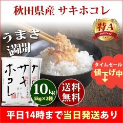 �� 10kg �H�c���Y �T�L�z�R�� 5kg�~2�� �ߘa7�N�Y ��A �ꓙ�� ���� 10kg �������� �k�C���E����͒ǉ����� �c�Ɠ�14���܂ő����������� 1