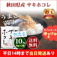 �� ������ 10kg �H�c���Y �T�L�z�R�� 5kg�~2�� �ߘa7�N�Y ��A �ꓙ�� ���� 10kg �������� �k�C���E����͒ǉ����� �c�Ɠ�14���܂ő�����
