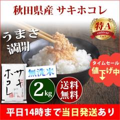 �� ������ 2kg �H�c���Y �T�L�z�R�� �ߘa7�N�Y ��A �ꓙ�� ���� 2kg �������� �k�C���E����͒ǉ����� �c�Ɠ�14���܂ő����������� 2�L��