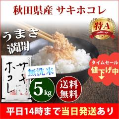 �� ������ 5kg �H�c���Y �T�L�z�R�� �ߘa7�N�Y ��A �ꓙ�� ���� 5kg �������� �k�C���E����͒ǉ����� �c�Ɠ�14���܂ő����������� 5�L��