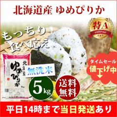 �� ������ 5kg �k�C���Y ��߂҂肩 �ꓙ�� �ߘa7�N�Y ��A ���� 5kg �������� �k�C���E����͒ǉ����� �c�Ɠ�14���܂ő����������� 5�L��