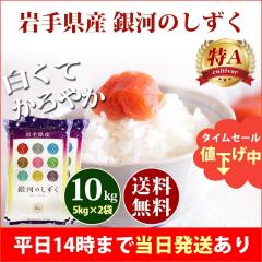 �� 10kg ��茧�Y ��͂̂����� 5kg�~2�� �ߘa7�N�Y ��A �ꓙ�� ���� 10kg �������� �k�C���E����͒ǉ����� �c�Ɠ�14���܂ő�����������