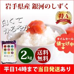 �� 2kg ��茧�Y ��͂̂����� �ߘa7�N�Y ��A �ꓙ�� ���� 2kg �������� �k�C���E����͒ǉ����� �c�Ɠ�14���܂ő����������� 2�L��