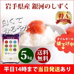 �� 5kg ��茧�Y ��͂̂����� �ߘa7�N�Y ��A �ꓙ�� ���� 5kg �������� �k�C���E����͒ǉ����� �c�Ɠ�14���܂ő����������� 5�L��