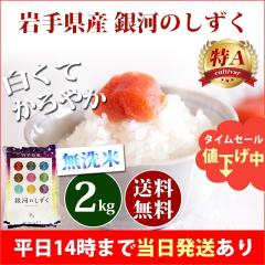 �� ������ 2kg ��茧�Y ��͂̂����� �ߘa7�N�Y ��A �ꓙ�� ���� 2kg �������� �k�C���E����͒ǉ����� �c�Ɠ�14���܂ő����������� 2�L