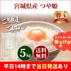 �� 5kg �{�錧�Y ��P �ߘa7�N�Y ��A �ꓙ�� ���� 5kg �������� �k�C���E����͒ǉ����� �c�Ɠ�14���܂ő����������� 5�L��
