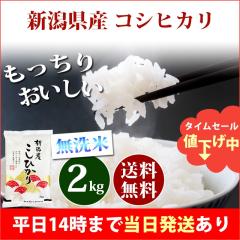 �� ������ 2kg �V�����Y �R�V�q�J�� �ߘa7�N�Y ���� 2kg �������� �k�C���E����͒ǉ����� �c�Ɠ�14���܂ő����������� 2�L��
