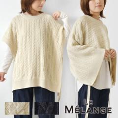 ySALE 40%OFFzyLe Melange W WFzȍ P[u҂ 2WAY jbg (8342002) fB[X H ~ |` P[v 