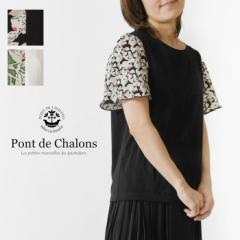 10%OFFN[| yPont de Chalons  |fVzRbg RrtA vI[o[ Jbg\[ (22430412)fB[X sosotto 