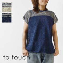 10%OFFN[| yto touch gD[^b`zcM K[^t`jbg  (TO24K-01)fB[X t  a { TSUMUGI OTA KNIT I