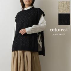 tukuroi-ツクロイbySUNVALLEY｜お店のカテゴリ｜Matildaネット ...