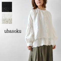 ubasoku-ウバソク｜お店のカテゴリ｜Matildaネットショッピング・通販