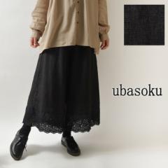 ubasoku-ウバソク｜お店のカテゴリ｜Matildaネットショッピング・通販