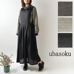 ubasoku-ウバソク｜お店のカテゴリ｜Matildaネットショッピング・通販