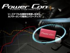 BLITZ POWER CON ダイハツ アトレーワゴン S321G/S331G用 (BPC06)